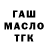 ГЕРОИН гречка BCfire05