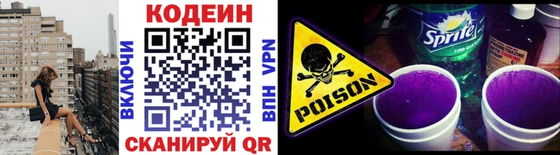 Кодеиновый сироп Lean Purple Drank  даркнет сайт  Рязань 