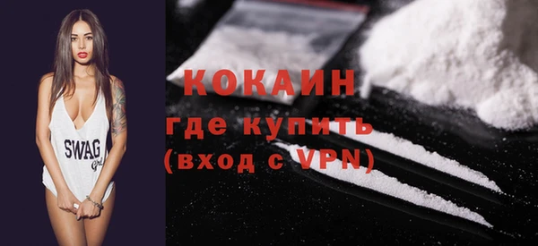 кокаин премиум Абаза