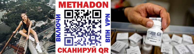 Метадон белоснежный  Рязань 